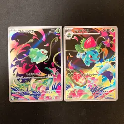 Bulbasaur Ivysaur AR set 064/063 M1L Mega Brave Pokemon Card Japanese NM #101218 - Image 1