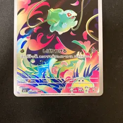 Bulbasaur Ivysaur AR set 064/063 M1L Mega Brave Pokemon Card Japanese NM #101218 - Image 4