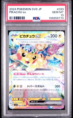 2024 POKEMON JPN SV8-SUPER ELECTRIC BREAKER #033 PIKACHU EX PSA 10 - Image 1