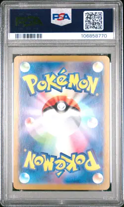 2024 POKEMON JPN SV8-SUPER ELECTRIC BREAKER #033 PIKACHU EX PSA 10 - Image 2
