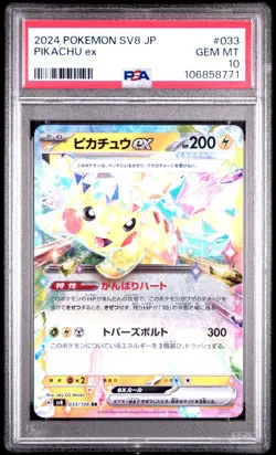 2024 POKEMON JPN SV8-SUPER ELECTRIC BREAKER #033 PIKACHU EX PSA 10 - Image 1