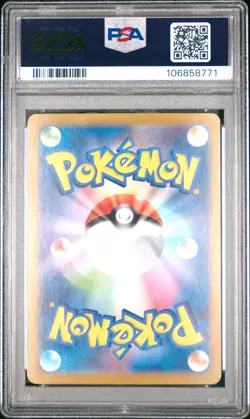 2024 POKEMON JPN SV8-SUPER ELECTRIC BREAKER #033 PIKACHU EX PSA 10 - Image 2