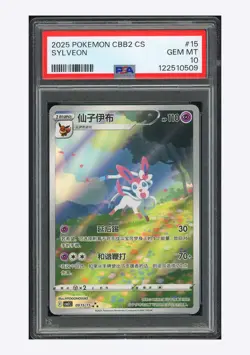 Pokemon PSA 10 Sylveon Art Rare 2025 09 15/15 Gem Pack Vol.2 S.Chinese - Image 1