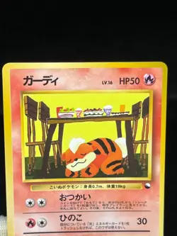 (LP/MP) Growlithe 030/P McDonald's e Series No.058 Vending Japanese Pokemon Card - Image 4