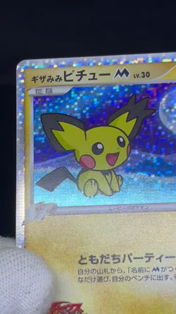(LP/MP) Spiky-Eared Pichu M 009 010 011/022 Movie Promo Japanese Pokemon Card - Image 2
