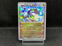 (LP) Rayquaza 232/XY-P Promo Skytree Town Opening 2016 Japanese Pokemon Card - Image 1