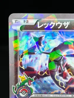 (LP) Rayquaza 232/XY-P Promo Skytree Town Opening 2016 Japanese Pokemon Card - Image 4
