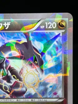(LP) Rayquaza 232/XY-P Promo Skytree Town Opening 2016 Japanese Pokemon Card - Image 5