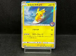 (MP-) Pikachu Playing in the Sea 392/SM-P Promo Holo Japanese Pokemon Card - Image 1