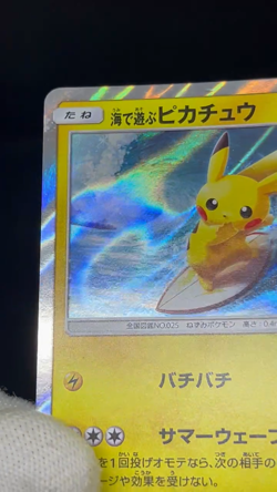 (MP-) Pikachu Playing in the Sea 392/SM-P Promo Holo Japanese Pokemon Card - Image 2