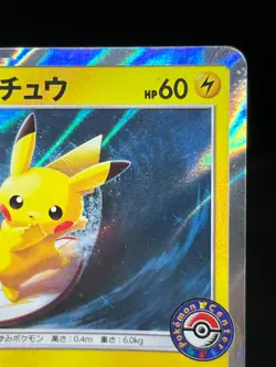 (MP-) Pikachu Playing in the Sea 392/SM-P Promo Holo Japanese Pokemon Card - Image 5