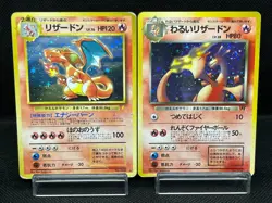 (MP/HP) Charizard Trade Please Dark Charizard 2 Set Japanese Pokemon Card - Image 1