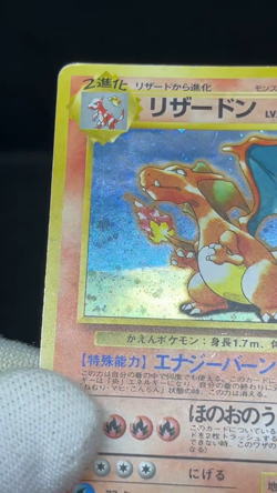 (MP/HP) Charizard Trade Please Dark Charizard 2 Set Japanese Pokemon Card - Image 2