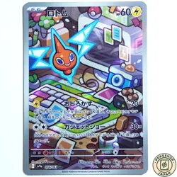 Rotom 074/063 AR Heat Wave Arena SV9a Pokemon Card Japanese - Image 1