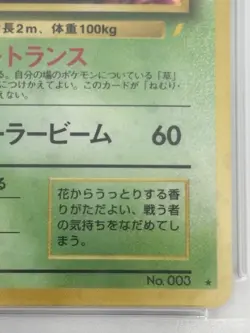 PSA 8 Pokemon Card Venusaur No.003 Holo Japanese Ver CD Promo Old Back 1999 - Image 5