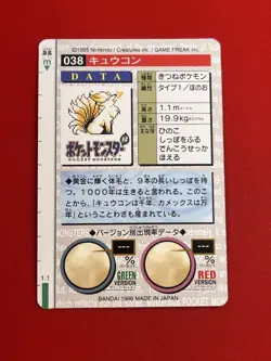 4set EX+~NM-) Pokemon Card Carddas-Series Special Set Japanese Ninetales Vulpix - Image 5