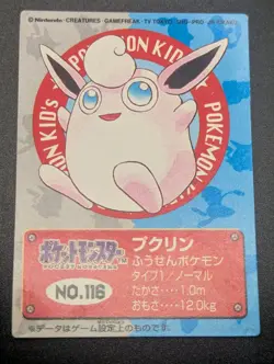 WIGGLYTUFF #116 1998 Bandai Pokemon Card Kids Mini Series 1 - Image 1