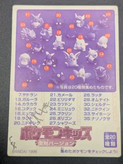 WIGGLYTUFF #116 1998 Bandai Pokemon Card Kids Mini Series 1 - Image 2