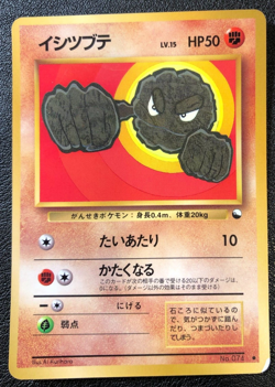 Geodude Pokemon #74 Japanese 1998 Vending Series 1 CCG Game Card RARE! - Image 1