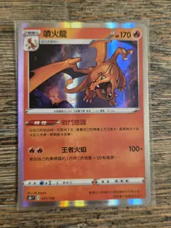 Charizard 017/184 Holo Rare VMAX Climax s8bF Pokemon Card Chinese Mint - Image 1