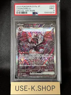 ☆PSA 9☆ Charizard SAR 349/190 SV4a Shiny Treasure Pokemon Card Japanese 2023 TCG - Image 1