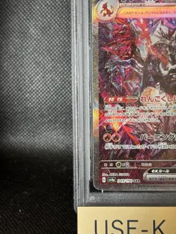 ☆PSA 9☆ Charizard SAR 349/190 SV4a Shiny Treasure Pokemon Card Japanese 2023 TCG - Image 4