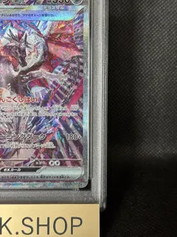 ☆PSA 9☆ Charizard SAR 349/190 SV4a Shiny Treasure Pokemon Card Japanese 2023 TCG - Image 5