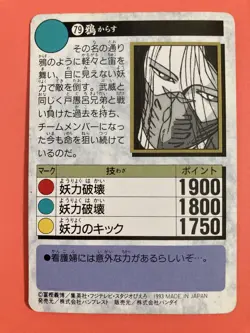 Karasu No.79 BANPRESTO YuYu Hakusho Card BANDAI Yoshihiro Togashi - Image 4