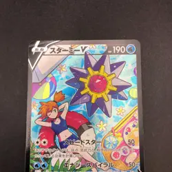 Starmie V CSR 083/067 S9a Battle Region - Japanese Pokemon Card - 2022 - Image 3