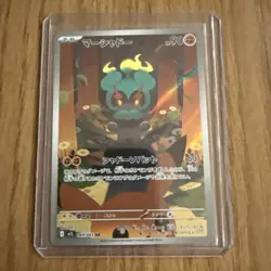 [NM] Marshadow AR 069/063 M1L Mega Brave - Pokemon Card Japanese MEGA S877 - Image 1