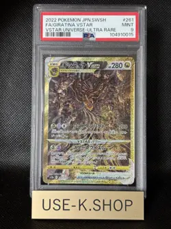 ☆PSA 9☆ Giratina VSTAR UR 261/172 S12a Pokemon Card Japanese VSTAR Universe - Image 1