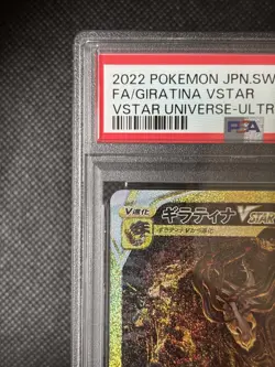 ☆PSA 9☆ Giratina VSTAR UR 261/172 S12a Pokemon Card Japanese VSTAR Universe - Image 2