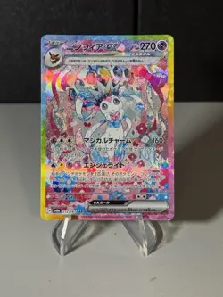 Pokemon Card Sylveon ex SAR 212/187 sv8a Terastal Festival ex Japanese - Image 1