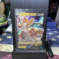 Pokemon JAPANESE Dragonite V (カイリューV) 292/S-P Pokemon GO Promo Card NM - Image 1