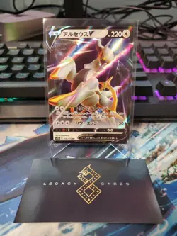 (Japanese) Arceus V 126/172 RR - s12a VSTAR Universe - Pokemon TCG (NM) - Image 1