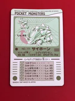 4set!! NM-~NM) Pokemon Sealdass Special Set Japanese Rhyhorn Cubone Marowak Holo - Image 5