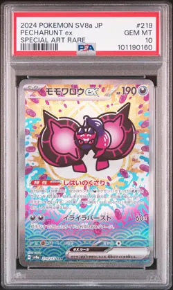 2024 POKEMON JPN SV8A-TERASTAL FEST EX SPECIAL ART RARE #219 PECHARUNT EX PSA 10 - Image 1
