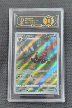 APH Black 10 Pokemon TCG Chinese exclusive Umbreon Gem Pack Vol.2 06 15/15 CBB2C - Image 1