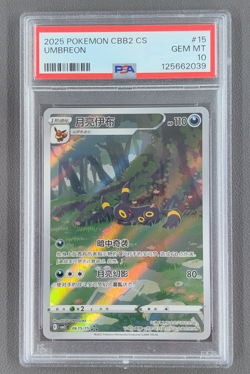 PSA 10 Pokemon TCG Chinese exclusive Umbreon Gem Pack Vol.2 06 15/15 CBB2C - Image 1