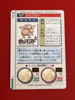 4set EX+~NM) Pokemon Card Carddas-Series Special Set Japanese Hitmonlee Machoke - Image 5