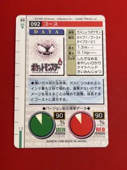 4set!! NM-) Pokemon Card Carddas-Series Special Set Japanese Gastly Jynx BANDAI - Image 5