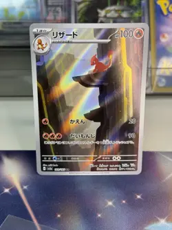 Charmeleon Art Rare 169/165 Sv2a Pokemon Card 151 Japanese Pokemon TCG A6 - Image 1