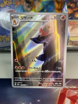 Charmeleon Art Rare 169/165 Sv2a Pokemon Card 151 Japanese Pokemon TCG A6 - Image 3