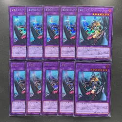 NM 10 card Dark Magician Girl the Dragon Knight PAC1-JP023 Secret YuGiOh 1000 - Image 1