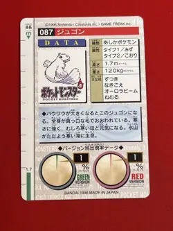 4set!! EX+~NM) Pokemon Card Carddas-Series Special Set Japanese Dewgong Seaking - Image 5