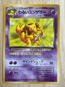 1996 Pokemon Dark Kadabra Card No.64 Base Japanese Vintage Pocket Monsters - Image 1