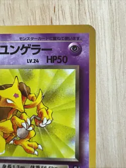 1996 Pokemon Dark Kadabra Card No.64 Base Japanese Vintage Pocket Monsters - Image 3
