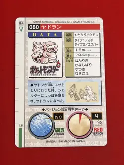 4set!! NM-~NM) Pokemon Card Carddas-Series Special Set Japanese Slowbro Psyduck - Image 5