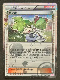 [NM] Wally 032/032 1st Ed 2016 XY Pokekyun Collection CP3 Japanese Pokemon Card - Image 1