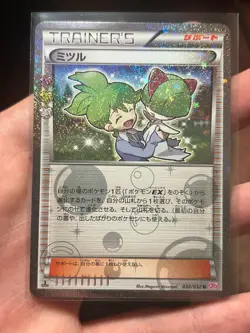 [NM] Wally 032/032 1st Ed 2016 XY Pokekyun Collection CP3 Japanese Pokemon Card - Image 4